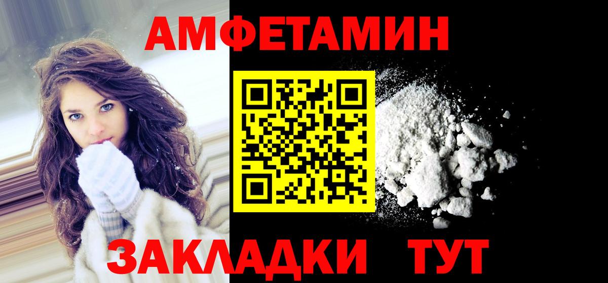 Amphetamine VHQ Кировск
