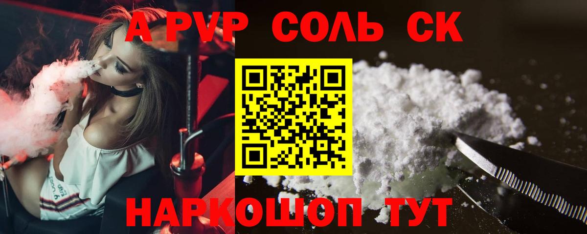 Alfa_PVP СК КРИС Кировск
