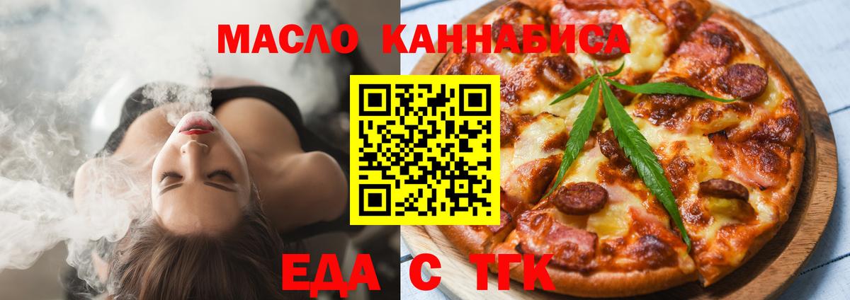 Кировск  Печенье с ТГК марихуана  Вход с VPN 