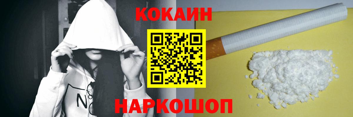 Кокаин Fish Scale Кировск