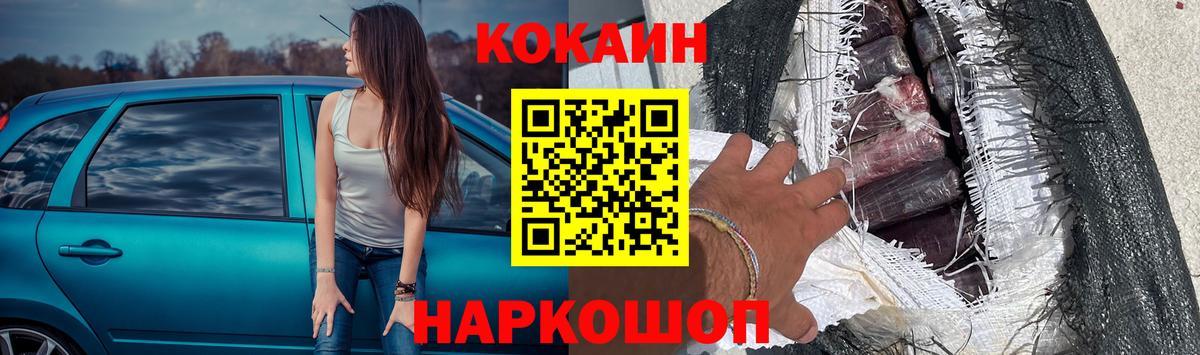 Кировск  КОКАИН VHQ  КОКАИН  Cocaine Колумбийский  Вход с VPN 
