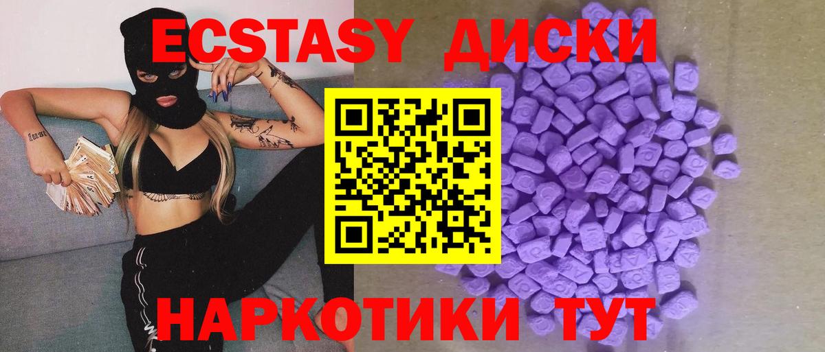 Экстази 280мг  Вход с VPN  ЭКСТАЗИ louis Vuitton  Кировск 