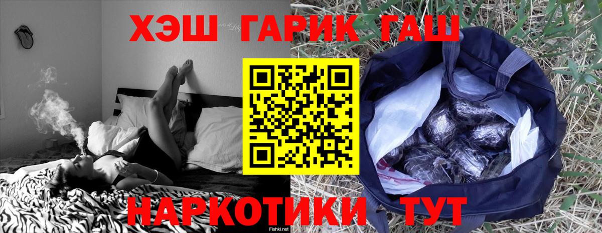 ГАШИШ гарик  Вход с VPN  Кировск 