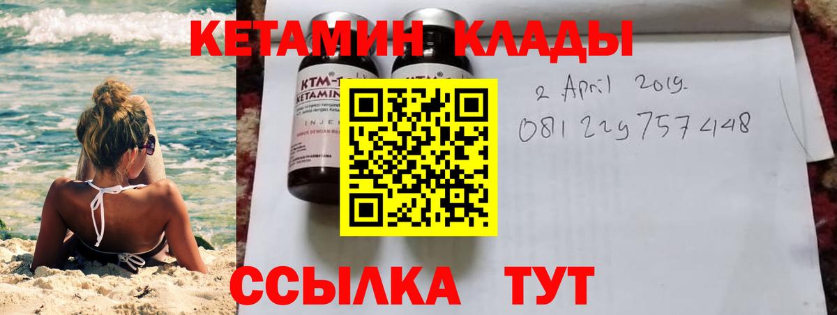КЕТАМИН VHQ  гидра ссылки  Кетамин ketamine  Кировск  Вход с VPN 