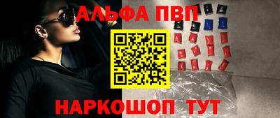 ALPHA PVP Кандалакша