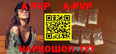 ALPHA PVP Кандалакша