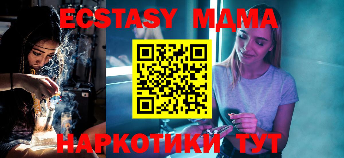 МДМА Molly  Вход с VPN  МДМА VHQ  МДМА  Кировск 