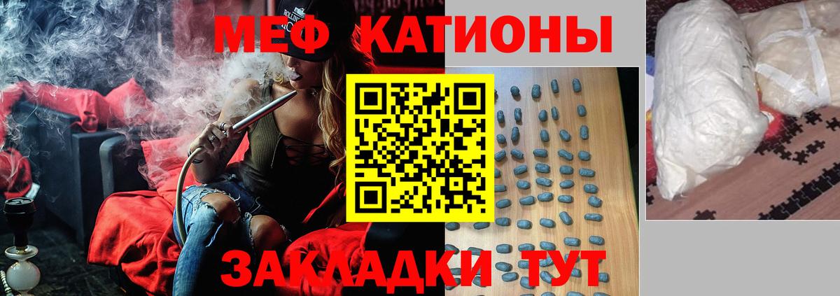 Мефедрон  kraken вход  Кировск  МЯУ-МЯУ мука  Мефедрон мука  Вход с VPN 