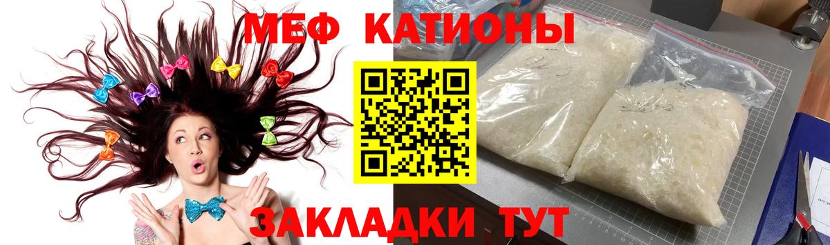 Меф мяу мяу кристаллы Кировск
