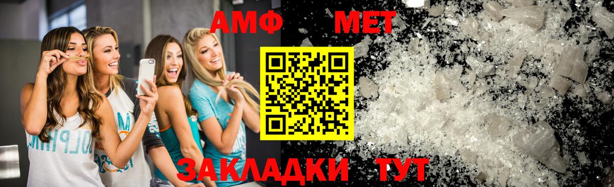 Метамфетамин витя  Вход с VPN  Метамфетамин  Кировск 