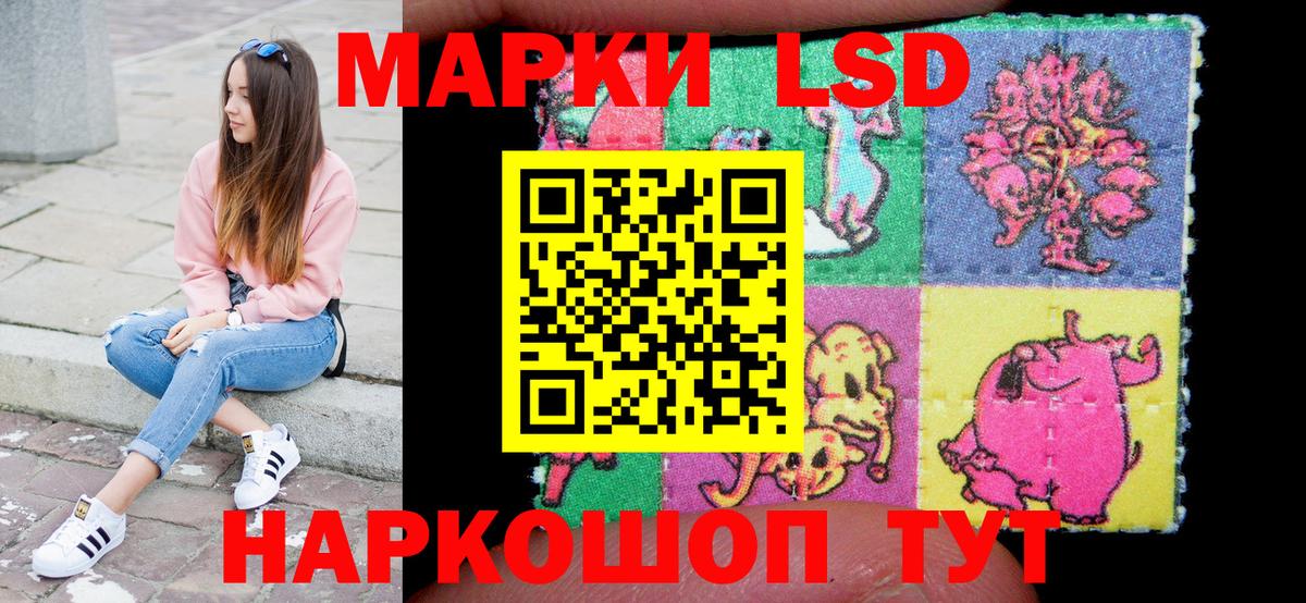 Наркотические марки 1500мкг Кировск