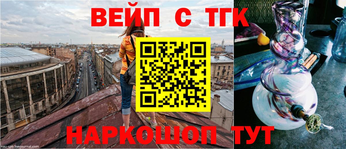 ТГК THC oil  Вход с VPN  Кировск  Дистиллят ТГК THC oil 